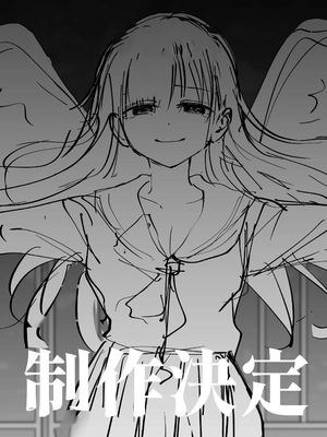 [太郎プロジェクト (俺太郎)]托卵の娘|杜鹃之女3_79_3_077