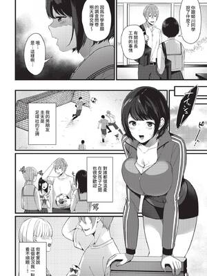 [櫻井マキ] 彼女のジェラシー (COMIC BAVEL 2021年3月号) [中国翻訳] [無修正] [DL版]_02