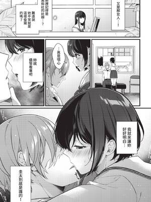 [櫻井マキ] 彼女のジェラシー (COMIC BAVEL 2021年3月号) [中国翻訳] [無修正] [DL版]_05