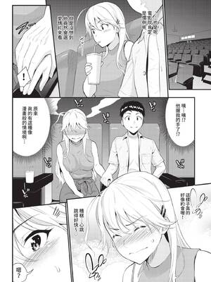 [羽原ヒロ] シッタカガールモア (COMIC BAVEL 2021年4月号) [中国翻訳] [無修正] [DL版]_04