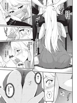 [羽原ヒロ] シッタカガールモア (COMIC BAVEL 2021年4月号) [中国翻訳] [無修正] [DL版]_09