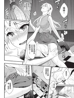 [羽原ヒロ] シッタカガールモア (COMIC BAVEL 2021年4月号) [中国翻訳] [無修正] [DL版]_14