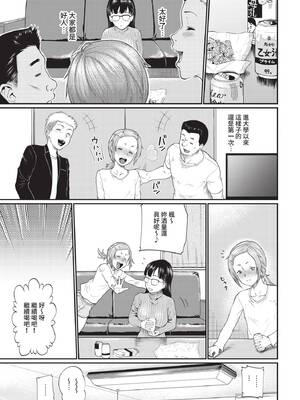 [ミナトイトヤ] 美山さんが堕ちるまで (COMIC BAVEL 2021年4月号) [中国翻訳] [無修正] [DL版]_03