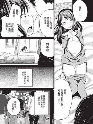 [INAGO] 言えなかったこと (COMIC BAVEL 2021年4月号) [中国翻訳] [無修正] [DL版]_02