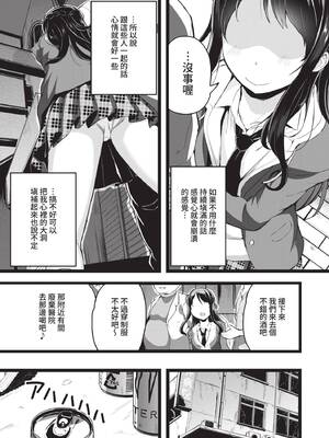 [INAGO] 言えなかったこと (COMIC BAVEL 2021年4月号) [中国翻訳] [無修正] [DL版]_03