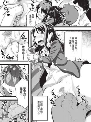 [INAGO] 言えなかったこと (COMIC BAVEL 2021年4月号) [中国翻訳] [無修正] [DL版]_07