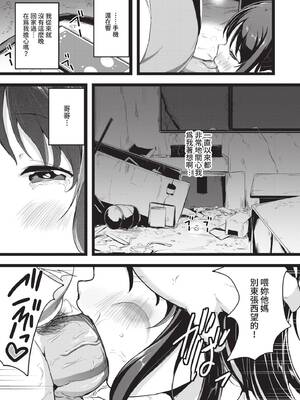 [INAGO] 言えなかったこと (COMIC BAVEL 2021年4月号) [中国翻訳] [無修正] [DL版]_15