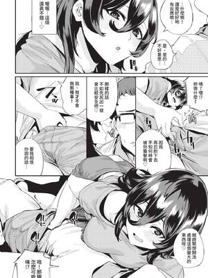 [yumoteliuce] ErovatorPanic! (COMIC BAVEL 2021年4月号) [中国翻訳] [無修正] [DL版]_08