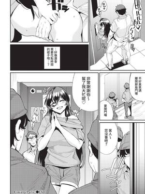 [yumoteliuce] ErovatorPanic! (COMIC BAVEL 2021年4月号) [中国翻訳] [無修正] [DL版]_20
