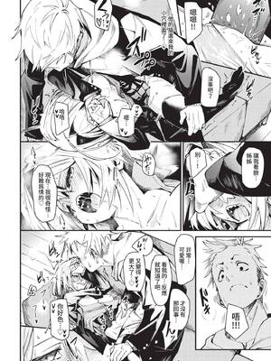 [fu-ta] めんどうなアオハル (COMIC BAVEL 2021年5月号) [中国翻訳] [無修正] [DL版]_18