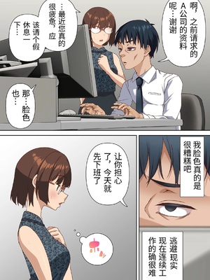 [白猫屋] 寝トラレ奥様と変態大家 vol.2 [中国翻訳]_0003