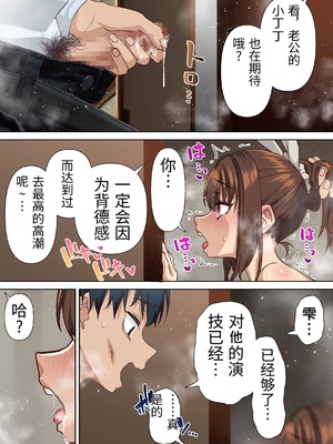 [白猫屋] 寝トラレ奥様と変態大家 vol.2 [中国翻訳]_0043