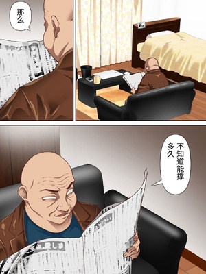 [白猫屋] 寝トラレ奥様と変態大家 vol.3 [中国翻訳]_0011