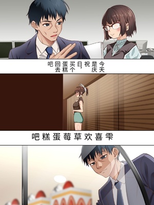 [白猫屋] 寝トラレ奥様と変態大家 vol.3 [中国翻訳]_0013