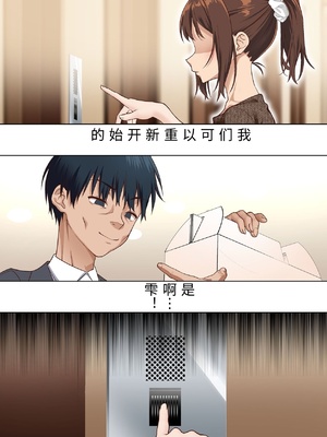 [白猫屋] 寝トラレ奥様と変態大家 vol.3 [中国翻訳]_0014