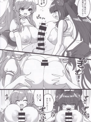 (C106) [ばっとひまわり (さてはてな)] ふたりで一緒に運動する本 (SOUND VOLTEX)_05