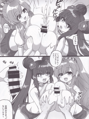 (C106) [ばっとひまわり (さてはてな)] ふたりで一緒に運動する本 (SOUND VOLTEX)_06