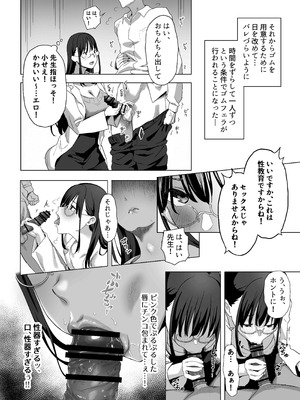 (C107) [ぷるめたる] ゴムフェラだけならしてくれる保健室の先生 (オリジナル) [DL版]_08