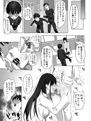 (C107) [ぷるめたる] ゴムフェラだけならしてくれる保健室の先生 (オリジナル) [DL版]_13