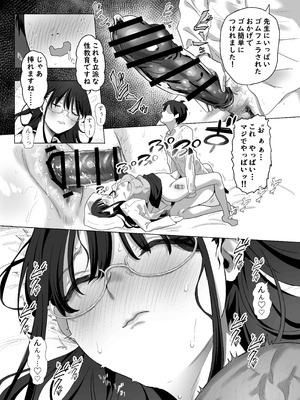 (C107) [ぷるめたる] ゴムフェラだけならしてくれる保健室の先生 (オリジナル) [DL版]_31