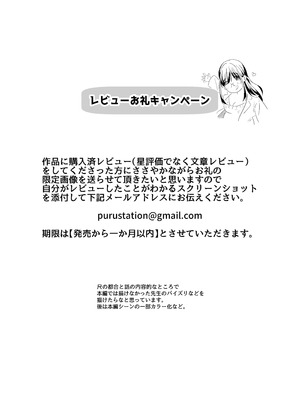 (C107) [ぷるめたる] ゴムフェラだけならしてくれる保健室の先生 (オリジナル) [DL版]_49