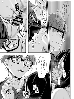 C107) [クレスタ (呉マサヒロ)] 2年E組全員淫魔 出席番号5番 穂仁原 芽依の場合 (オリジナル) [DL版]_38