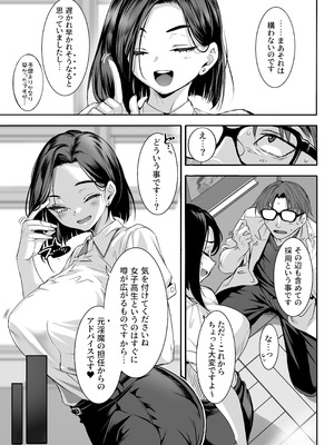 C107) [クレスタ (呉マサヒロ)] 2年E組全員淫魔 出席番号5番 穂仁原 芽依の場合 (オリジナル) [DL版]_50