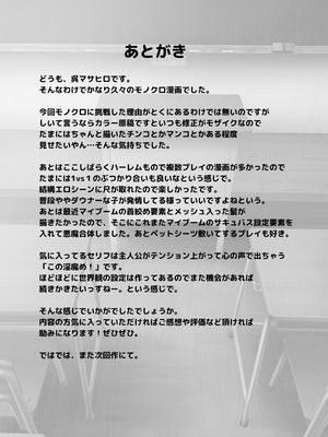 C107) [クレスタ (呉マサヒロ)] 2年E組全員淫魔 出席番号5番 穂仁原 芽依の場合 (オリジナル) [DL版]_53