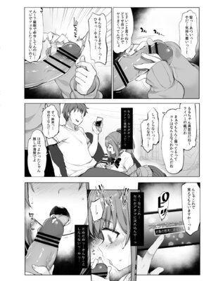 [French letter (藤崎ひかり)] 鈴原るると秘密の催眠アプリ (鈴原るる) [DL版]_05