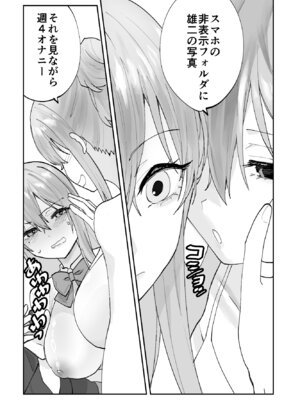 [ああもう屋 (ああモウチャン)] 未来のカノジョが教える今カノの攻略法2 えっちな花嫁修行編_05