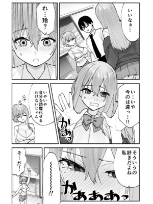 [ああもう屋 (ああモウチャン)] 未来のカノジョが教える今カノの攻略法2 えっちな花嫁修行編_09