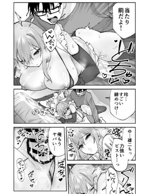 [ああもう屋 (ああモウチャン)] 未来のカノジョが教える今カノの攻略法2 えっちな花嫁修行編_24