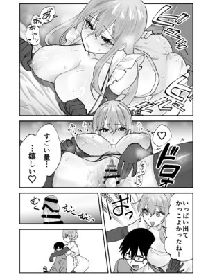 [ああもう屋 (ああモウチャン)] 未来のカノジョが教える今カノの攻略法2 えっちな花嫁修行編_26