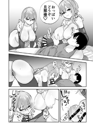 [ああもう屋 (ああモウチャン)] 未来のカノジョが教える今カノの攻略法2 えっちな花嫁修行編_28