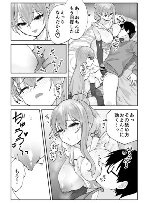 [ああもう屋 (ああモウチャン)] 未来のカノジョが教える今カノの攻略法2 えっちな花嫁修行編_29