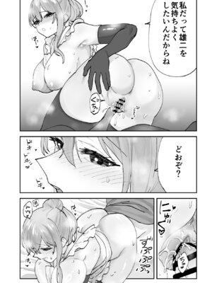 [ああもう屋 (ああモウチャン)] 未来のカノジョが教える今カノの攻略法2 えっちな花嫁修行編_30