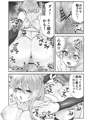 [ああもう屋 (ああモウチャン)] 未来のカノジョが教える今カノの攻略法2 えっちな花嫁修行編_32