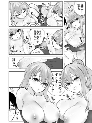 [ああもう屋 (ああモウチャン)] 未来のカノジョが教える今カノの攻略法2 えっちな花嫁修行編_42