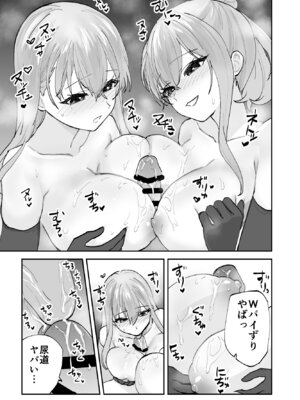 [ああもう屋 (ああモウチャン)] 未来のカノジョが教える今カノの攻略法2 えっちな花嫁修行編_43