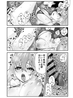 [ああもう屋 (ああモウチャン)] 未来のカノジョが教える今カノの攻略法2 えっちな花嫁修行編_54