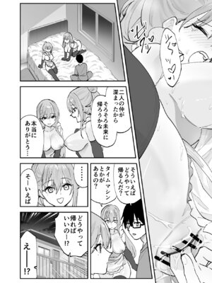 [ああもう屋 (ああモウチャン)] 未来のカノジョが教える今カノの攻略法2 えっちな花嫁修行編_63