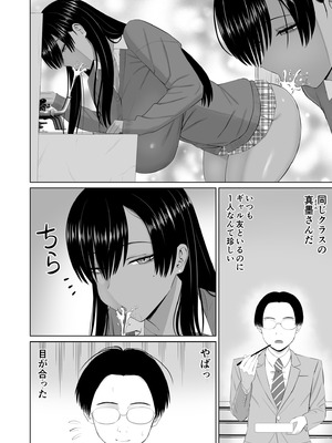 [あらまあ] 黒ギャル真墨さん_03