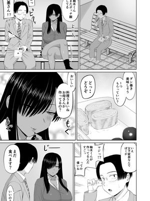 [あらまあ] 黒ギャル真墨さん_06