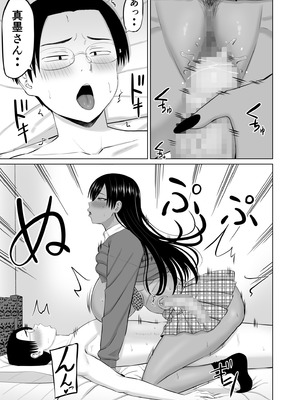 [あらまあ] 黒ギャル真墨さん_24