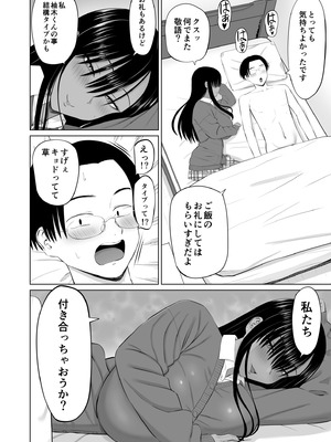 [あらまあ] 黒ギャル真墨さん_31
