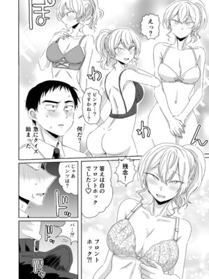 [三筋クエン酸] ほだされてエヤクラチオン [DL版]_06