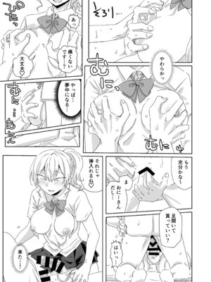 [三筋クエン酸] ほだされてエヤクラチオン [DL版]_19