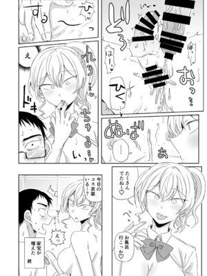 [三筋クエン酸] ほだされてエヤクラチオン [DL版]_26