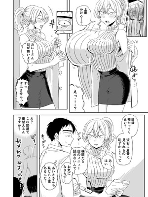 [三筋クエン酸] ほだされてエヤクラチオン [DL版]_33