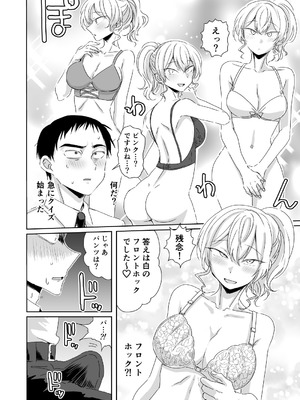 [三筋クエン酸] ほだされてエヤクラチオン [DL版]_35